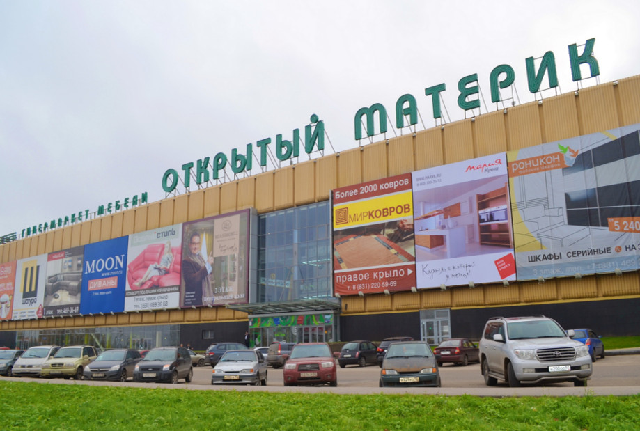 Открытый Материк Гипермаркет мебели Открытый Материк Гипермаркет мебели