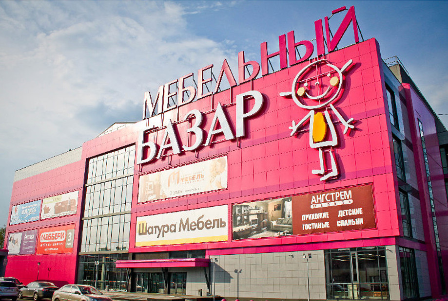 Мебельный Базар ТЦ Дисконт Мебельный Базар ТЦ Дисконт